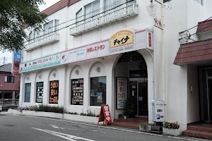 年間民宿チャイナ