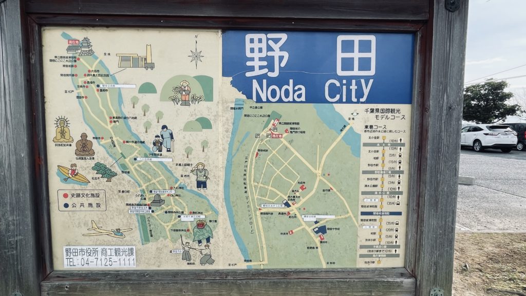 野田市案内掲示板