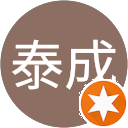 宮野泰成 宮野泰成