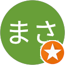 プルプルまさ プルプルまさ