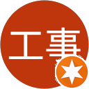 鉄路工事 鉄路工事