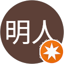 花島明人 花島明人